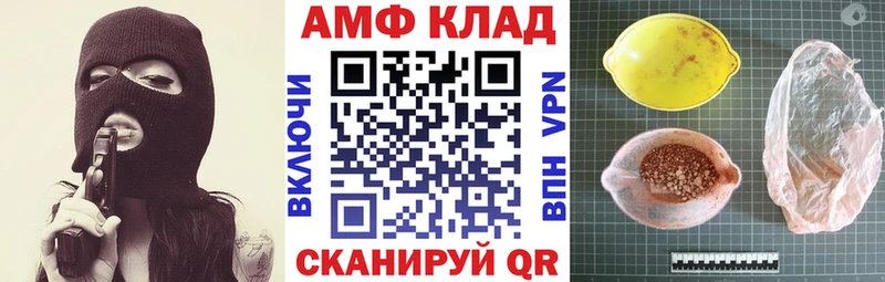 даркнет наркотические препараты  купить наркоту  Арсеньев  АМФЕТАМИН VHQ 