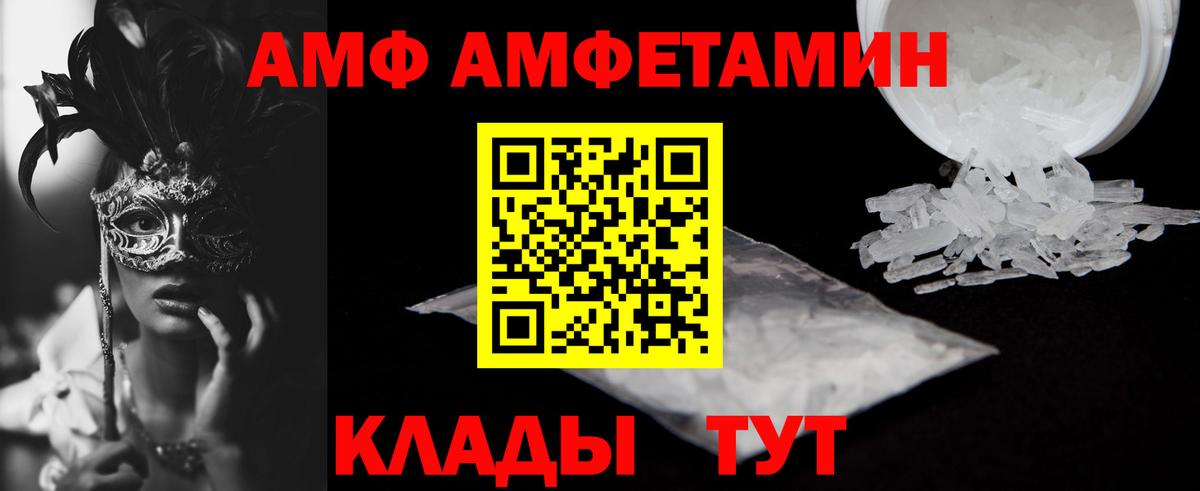 Амфетамин VHQ Арсеньев