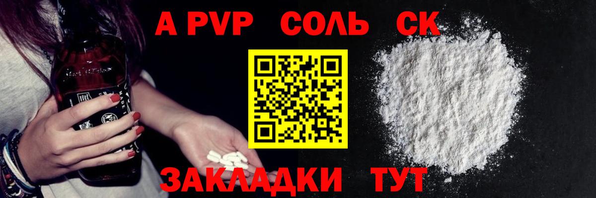Alfa_PVP VHQ  Вход с VPN  цена наркотик  A PVP Crystall  A-PVP крисы CK  Арсеньев 