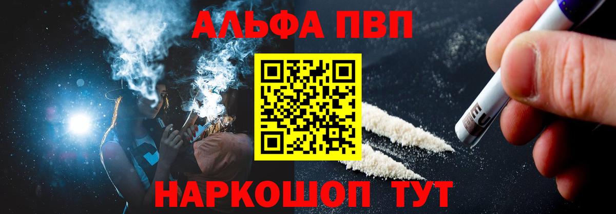 Alpha-PVP Crystall Арсеньев