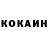 Cocaine Колумбийский Lora Pilat