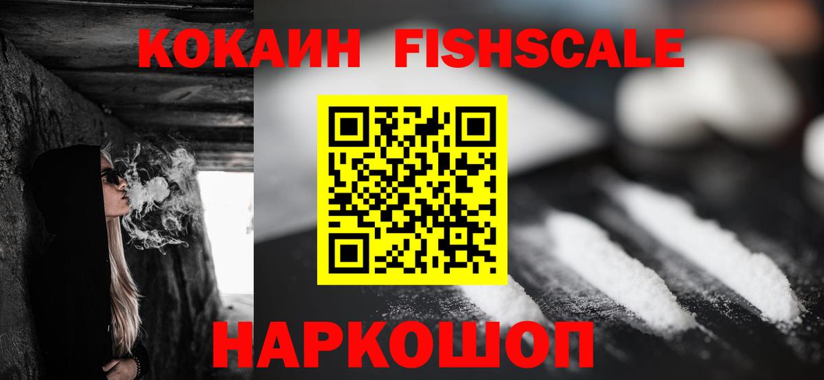 COCAIN VHQ  Вход с VPN  COCAIN 98%  Арсеньев 