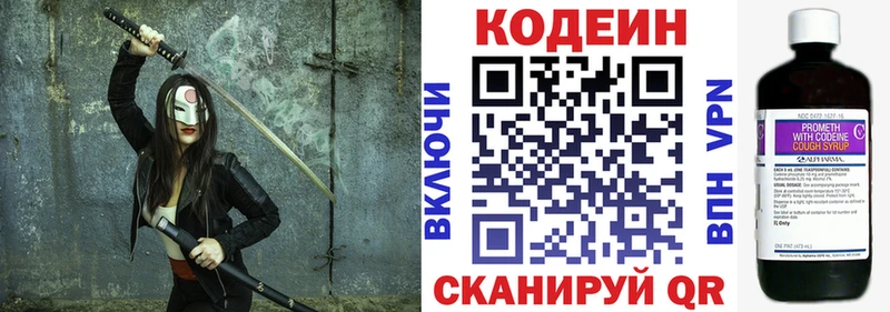цены   мега сайт  Codein Purple Drank  Арсеньев 