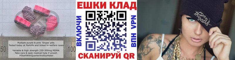 ЭКСТАЗИ 250 мг  Арсеньев 
