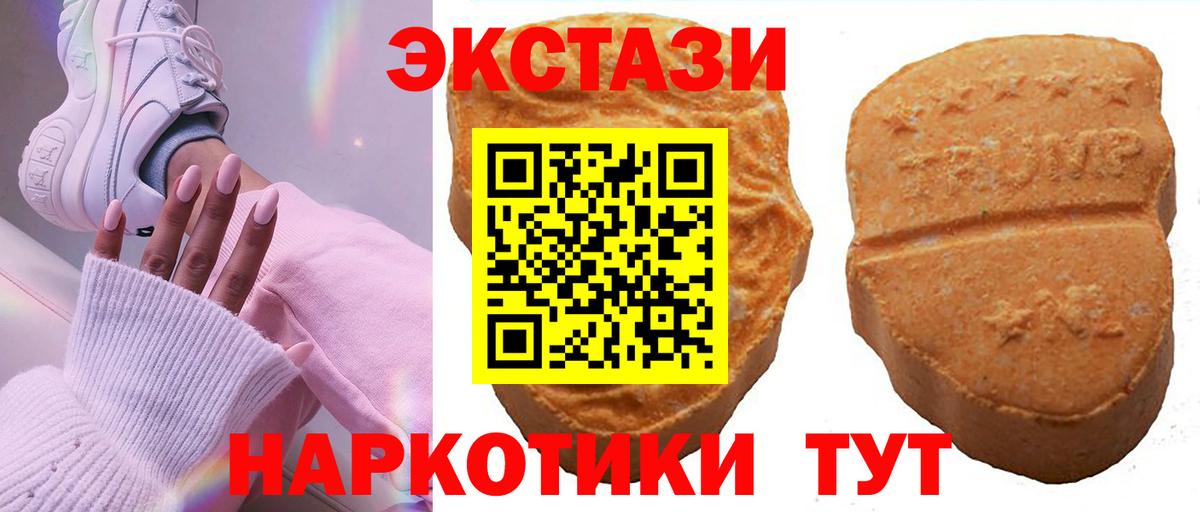 ЭКСТАЗИ бентли  Вход с VPN  Арсеньев  darknet формула  Экстази XTC 