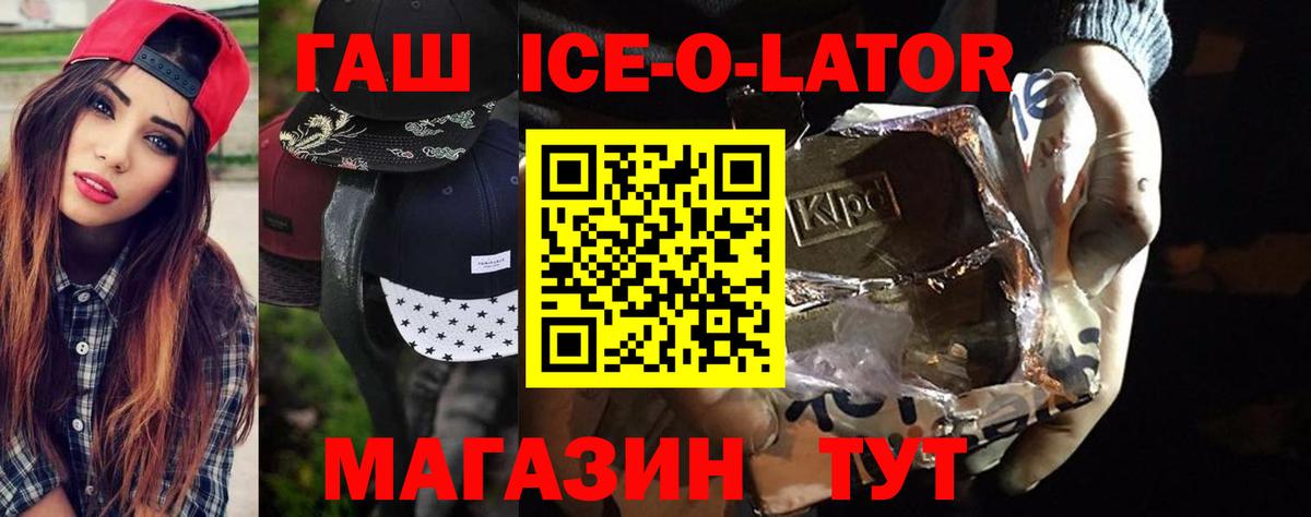 ГАШИШ Premium Арсеньев