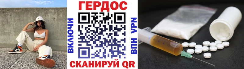 ГЕРОИН гречка закладки Арсеньев
