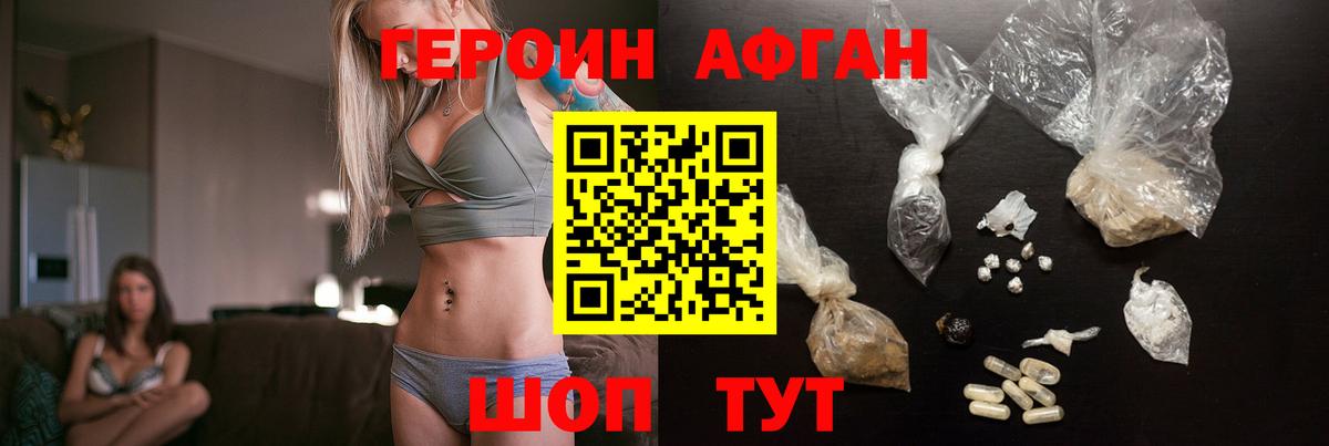 ГЕРОИН хмурый  Вход с VPN  Арсеньев 