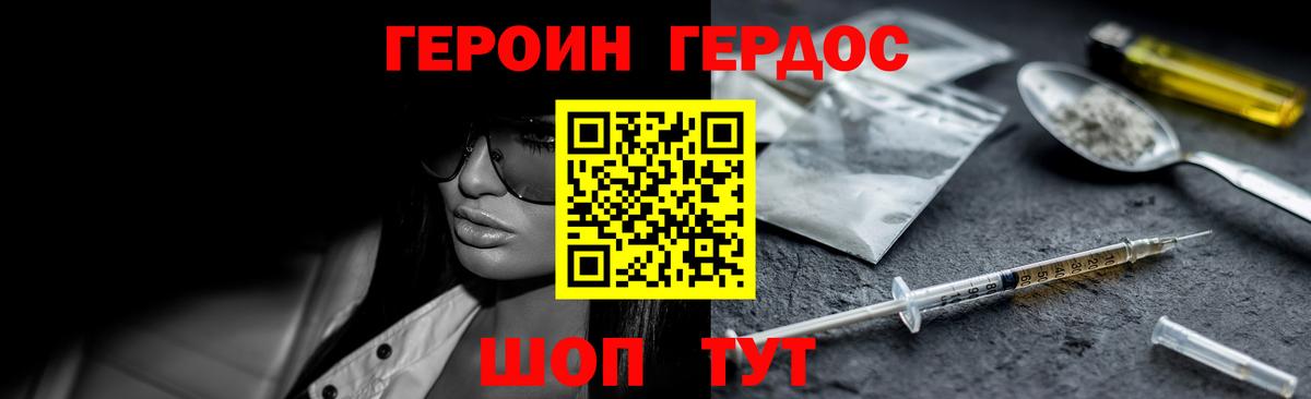 Героин хмурый Арсеньев