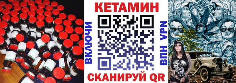площадка наркотические препараты Арсеньев КЕТАМИН ketamine цена