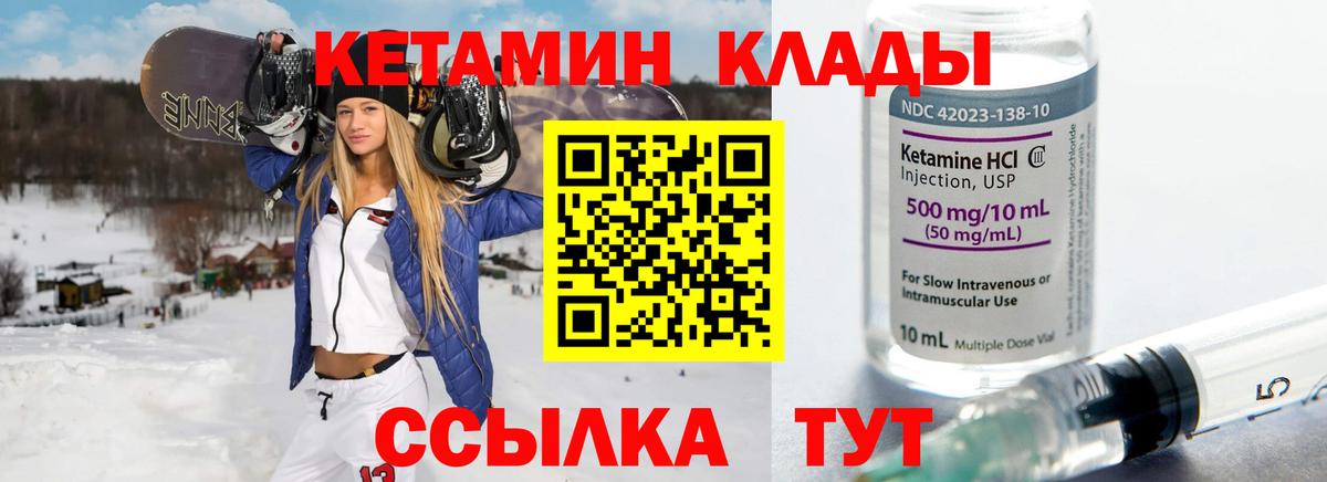 Кетамин ketamine  Кетамин VHQ  Арсеньев  Вход с VPN 