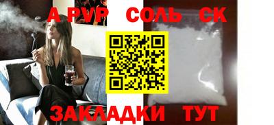 соль ск Свободный