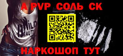 spice Севастополь