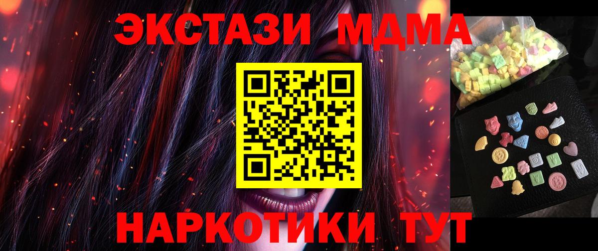 MDMA Molly  MDMA VHQ  Арсеньев  Вход с VPN 