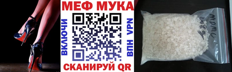 что такое наркотик  Арсеньев  МЕФ мяу мяу 