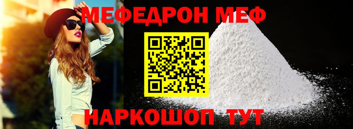 Мефедрон мука Арсеньев