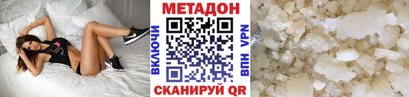 Метадон VHQ  Арсеньев 