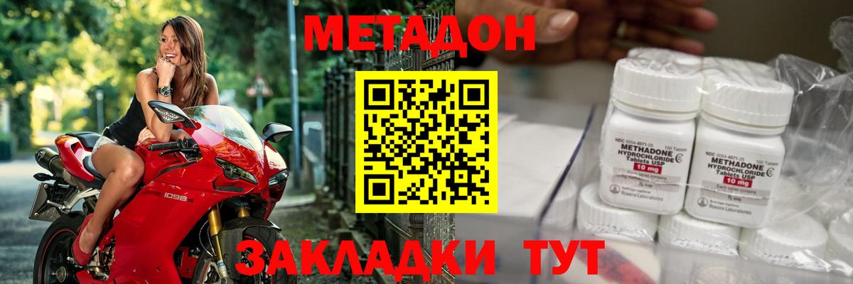 Метадон кристалл  Вход с VPN  Арсеньев  МЕТАДОН белоснежный 