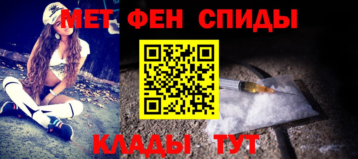 МЕТАМФЕТАМИН кристалл  Вход с VPN  Арсеньев 
