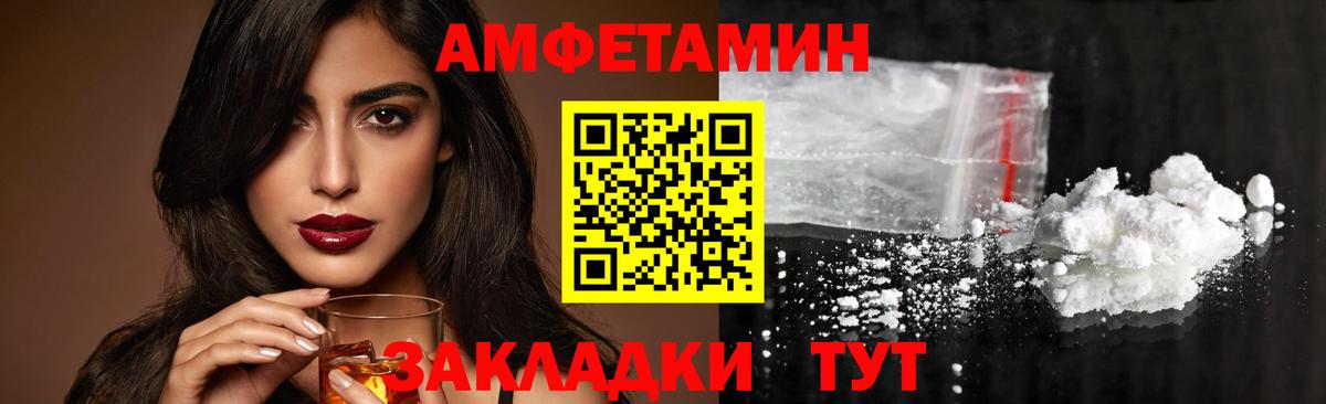 МЕТАМФЕТАМИН винт Арсеньев