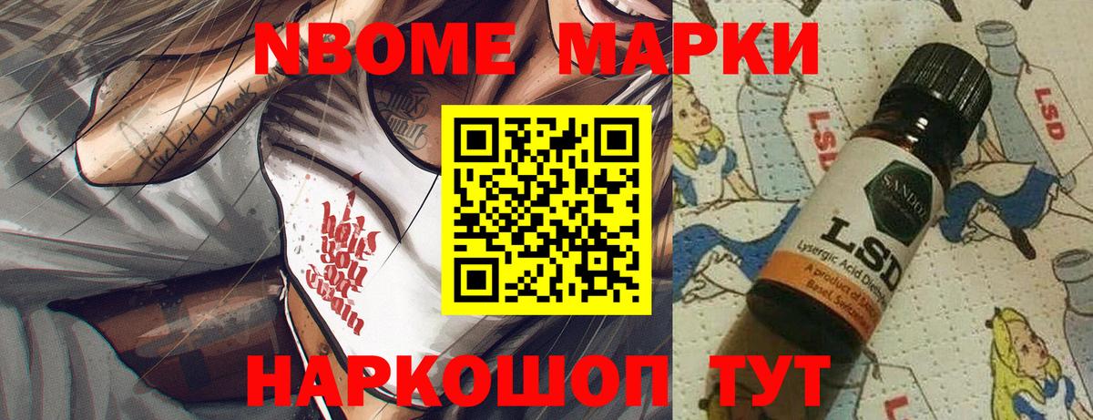 Марки 25I-NBOMe 1,5мг  Вход с VPN  Марки NBOMe  Марки 25I-NBOMe 1,5мг  Арсеньев 