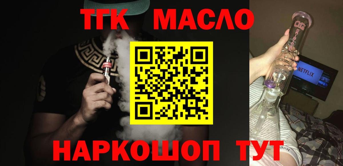 Дистиллят ТГК концентрат Арсеньев